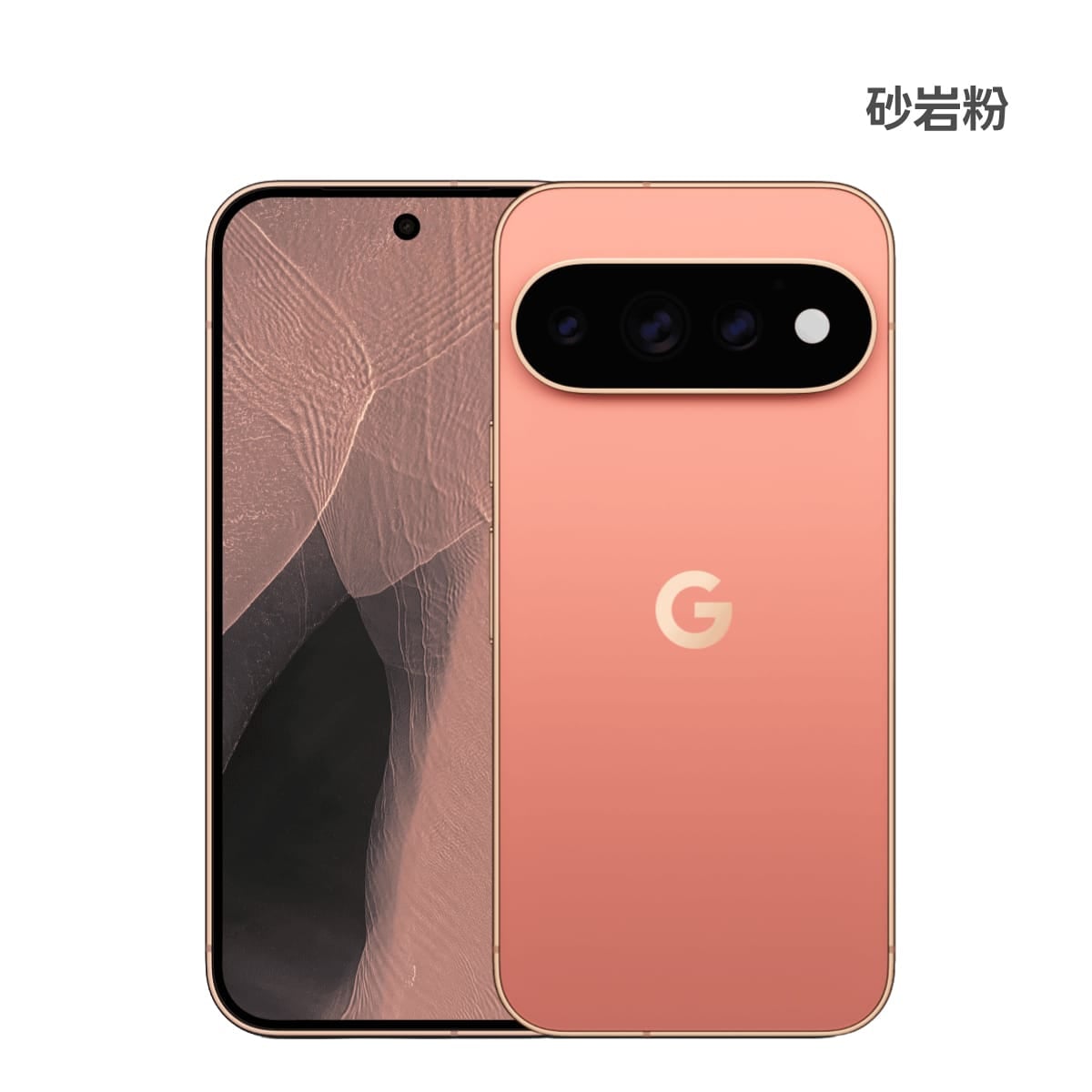 Google Pixel 11 Pro (16G/512G) 手機展示圖，砂岩粉色正反面外觀圖