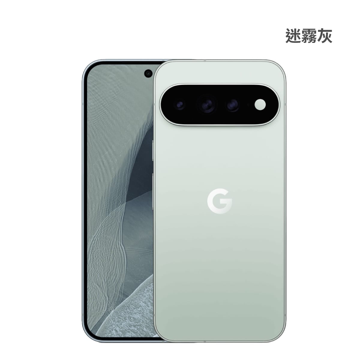 Google Pixel 11 Pro XL (16G/512G) 手機展示圖，迷霧灰色正反面外觀圖