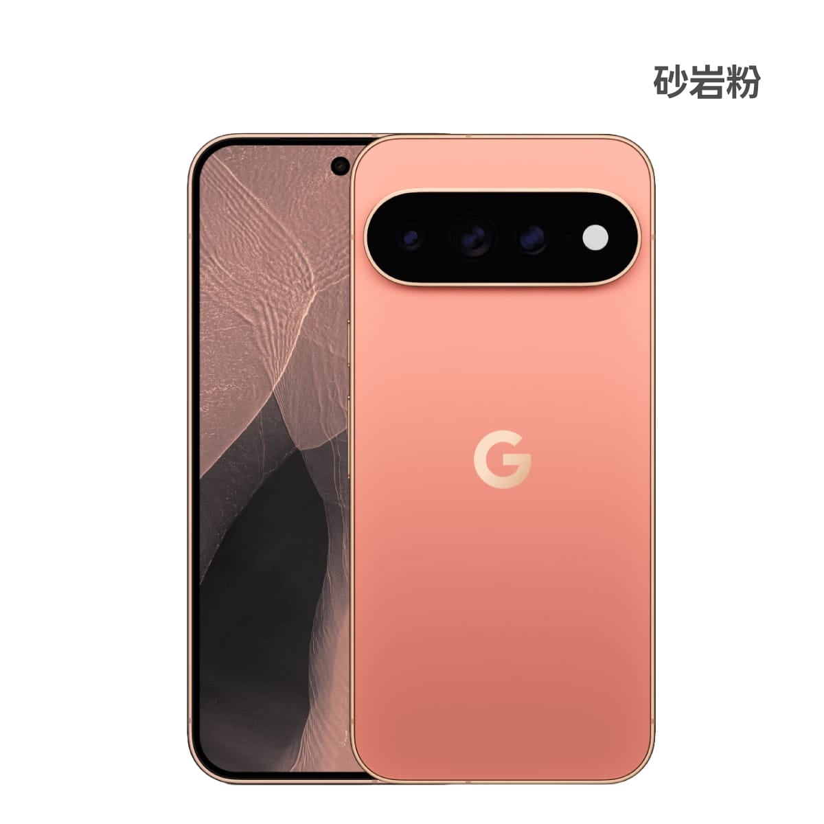 Google Pixel 11 Pro XL (16G/512G) 手機展示圖，砂岩粉色正反面外觀圖