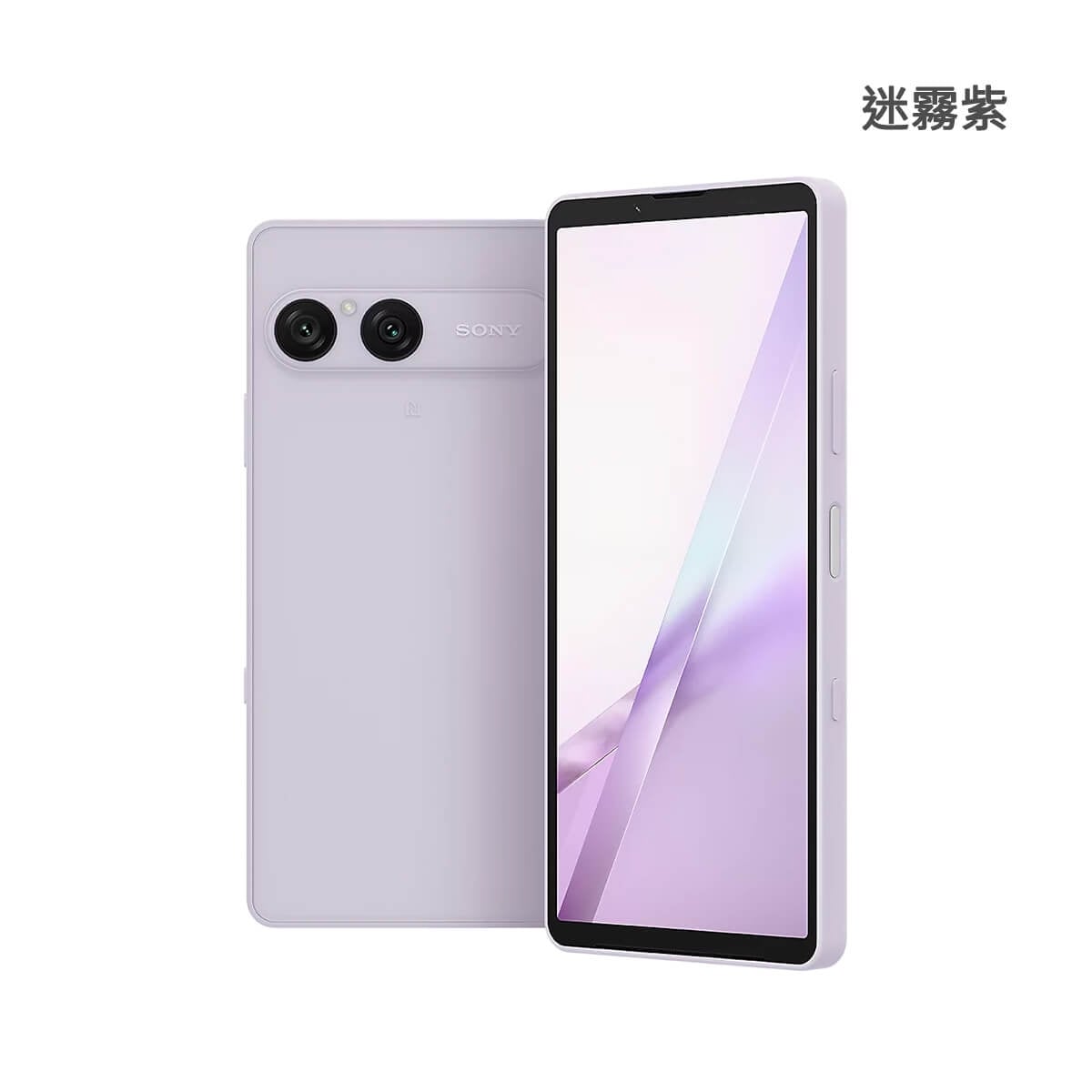 SONY Xperia 10 VIII (8G/128G) 手機展示圖，迷霧紫色正反面外觀圖