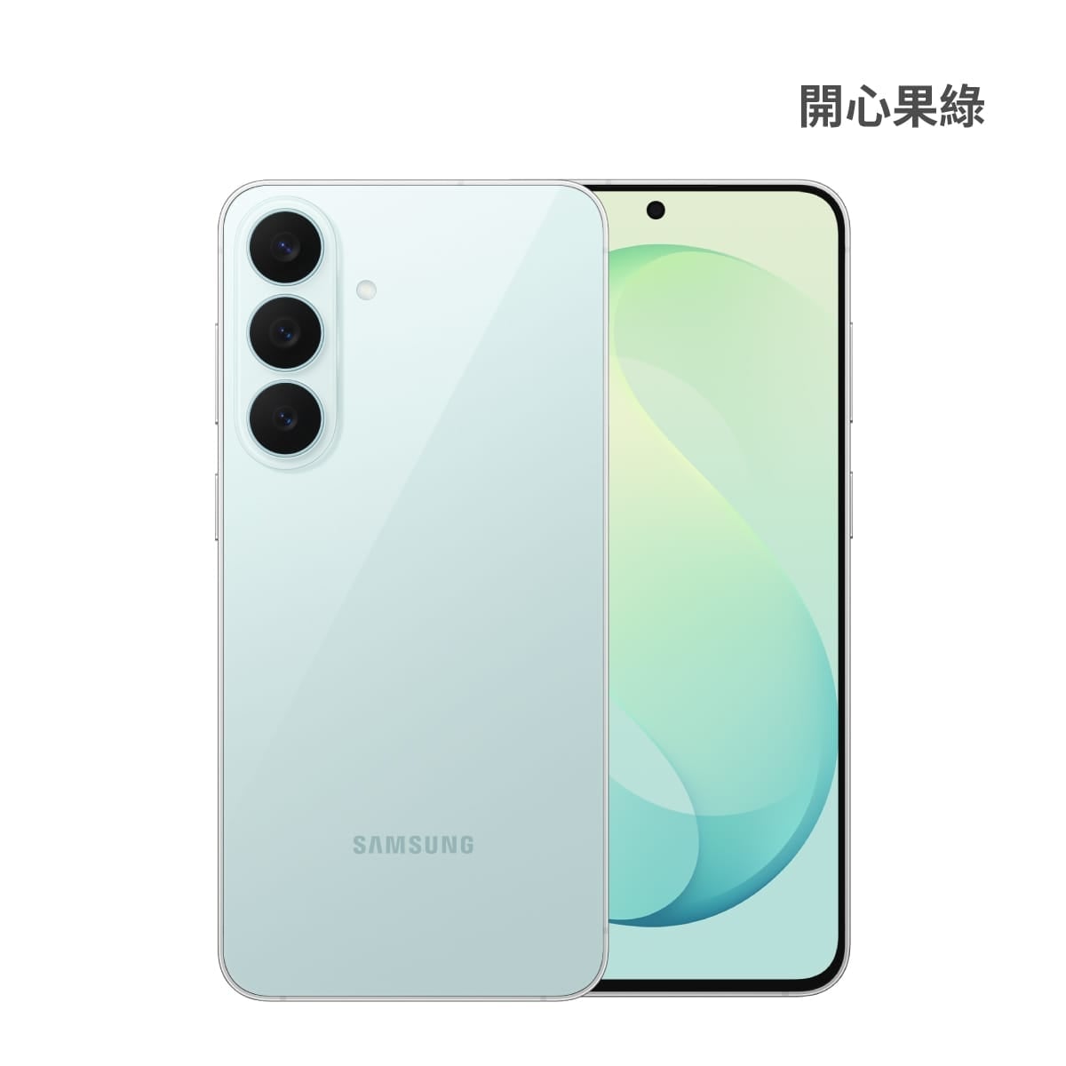 SAMSUNG S26 FE (8G/256G) 手機展示圖，開心果綠色正反面外觀圖