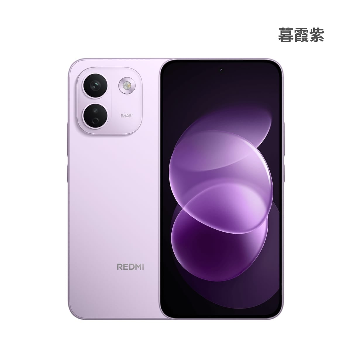 紅米 Note 17 Pro Max (8G/512G)   手機展示圖，暮霞紫色正反面外觀圖