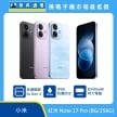 紅米 Note 17 Pro (8G/256G) 手機展示圖，黑色、紫色與淺藍機身排列，標示高通驍龍 6s Gen 4、IP68 防塵防水、8340mAh 特大電量