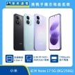 紅米 Note 17 5G (8G/256G) 手機展示圖，黑色、淺藍與淡紫機身排列，標示高通驍龍 4 Gen 4、6.99吋 FHD+ AMOLED 螢幕、7700mAh 超大電量