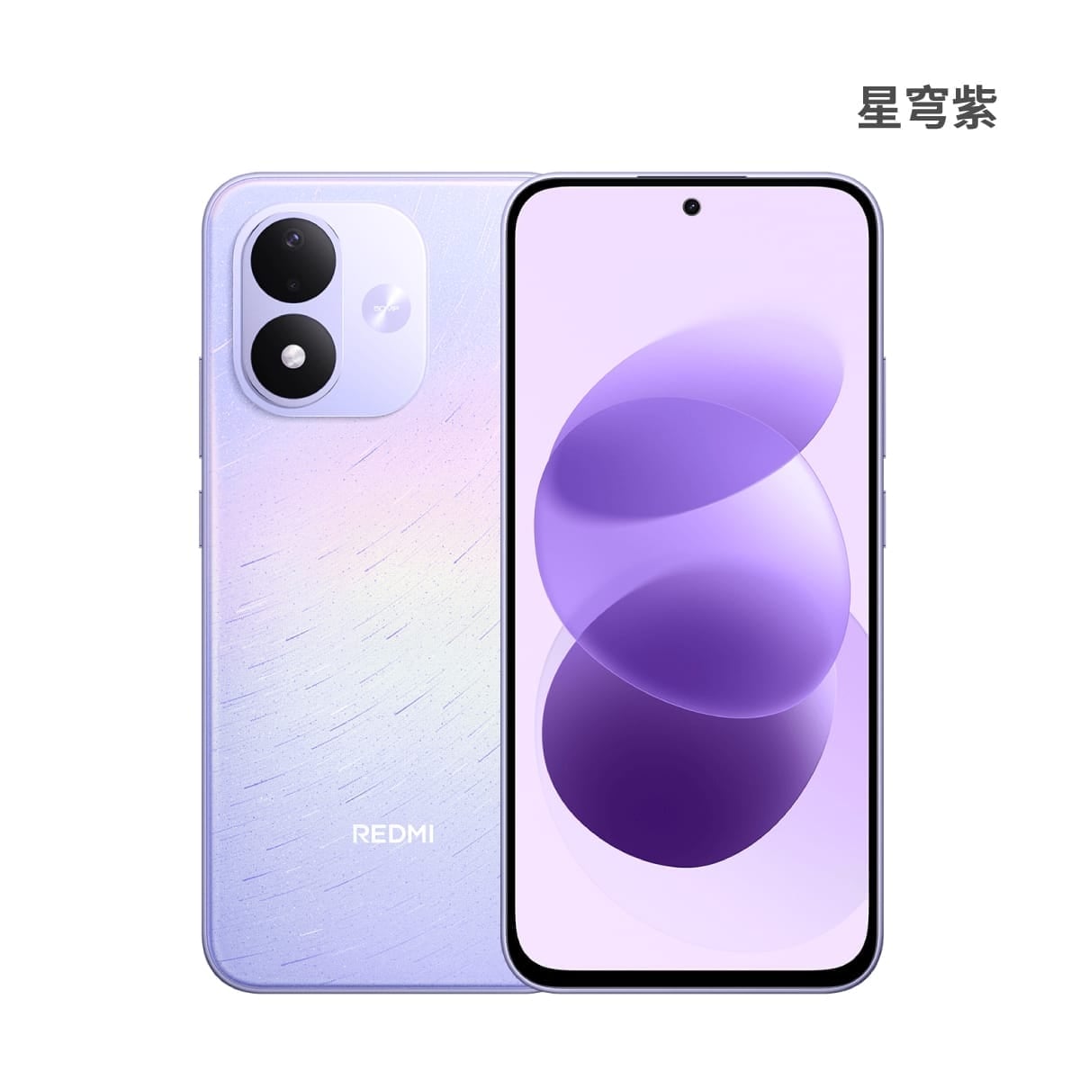 紅米 Note 17 5G (8G/256G)  手機展示圖，星穹紫色正反面外觀圖