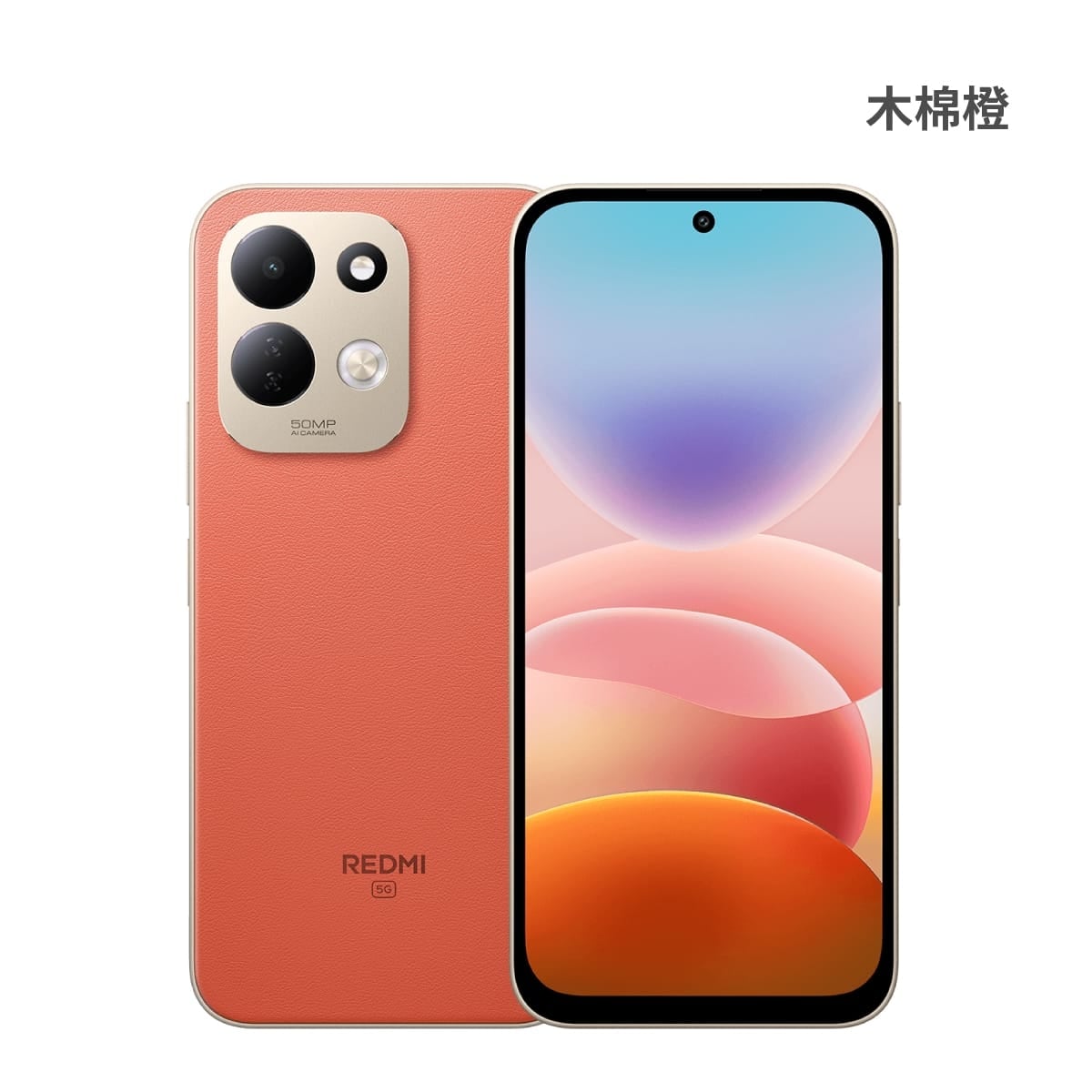 紅米 17 (4G/128G) 手機展示圖，木棉橙色正反面外觀圖