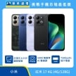 紅米 17 4G (4G/128G) 手機展示圖，綠色、藍色、淡紫與黑色機身排列，標示沉浸式 6.9吋護眼螢幕、5000萬畫素 AI 雙鏡頭、7500mAh 超大電量