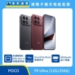 POCO F9 Ultra (12G/256G) 手機展示圖，黑色與紅色機身正反面排列，標示高通驍龍 8 Elite Gen 5 旗艦處理器、Sound by Bose 遊戲音效、8050mAh 超大