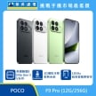 POCO F9 Pro (12G/256G) 手機展示圖，黑色、白色與淺綠機身正反面排列，標示高通驍龍 8 Elite Gen 5 V系列、3D環形冷泵散熱系統、185Hz 超高螢幕更新率