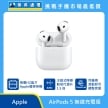 Apple AirPods 5 無線充電版真無線耳機，白色耳機搭配充電盒，標示 H2 晶片、主動式降噪提升1.5倍、耳機柄滑動調整音量
