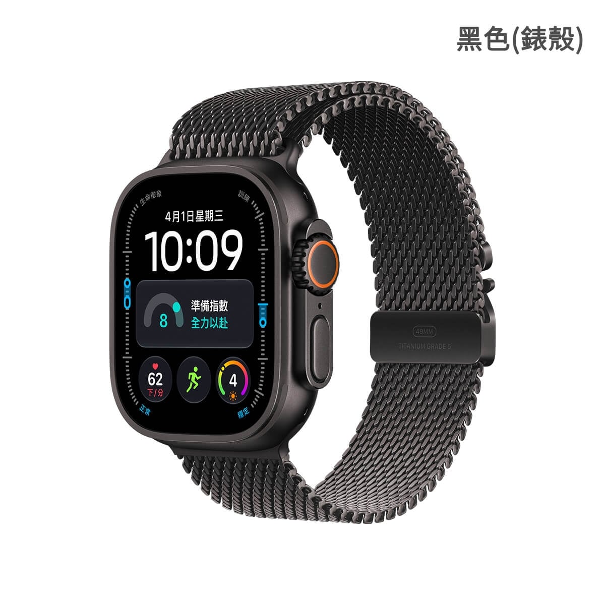 Apple Watch Ultra 4 黑色(錶殼)外觀圖