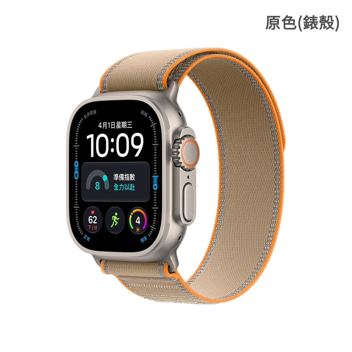 Apple Watch Ultra 4 原色(錶殼)外觀圖