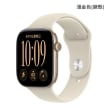 Apple Watch Series 12 46mm GPS 鋁金屬 淺金色(錶殼)外觀圖