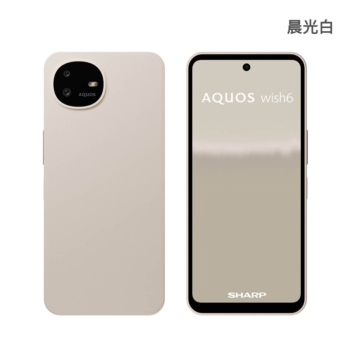 SHARP AQUOS wish6 (8G/256G) 手機展示圖，晨光白色正反面外觀圖