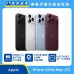 Apple iPhone 18 Pro Max (2T) 手機展示圖，黑色、銀色、淺藍與酒紅機身排列，標示約15分鐘充至50%、4800萬畫素三鏡頭與可變光圈、A20 Pro晶片新一代均溫板