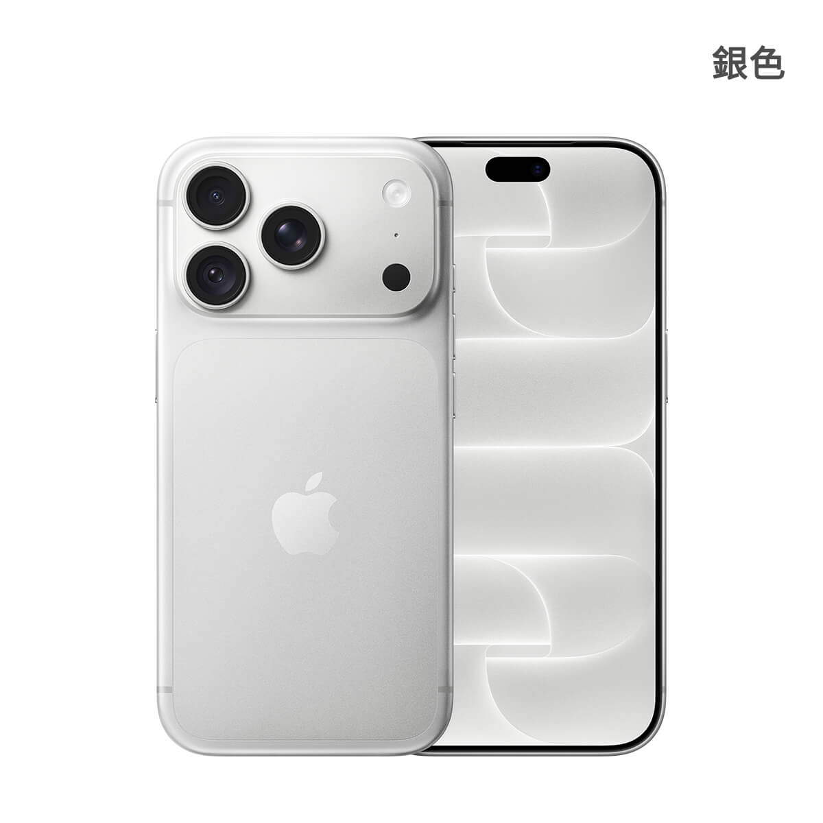 Apple iPhone 18 Pro (1T) 手機展示圖，銀色正反面外觀圖