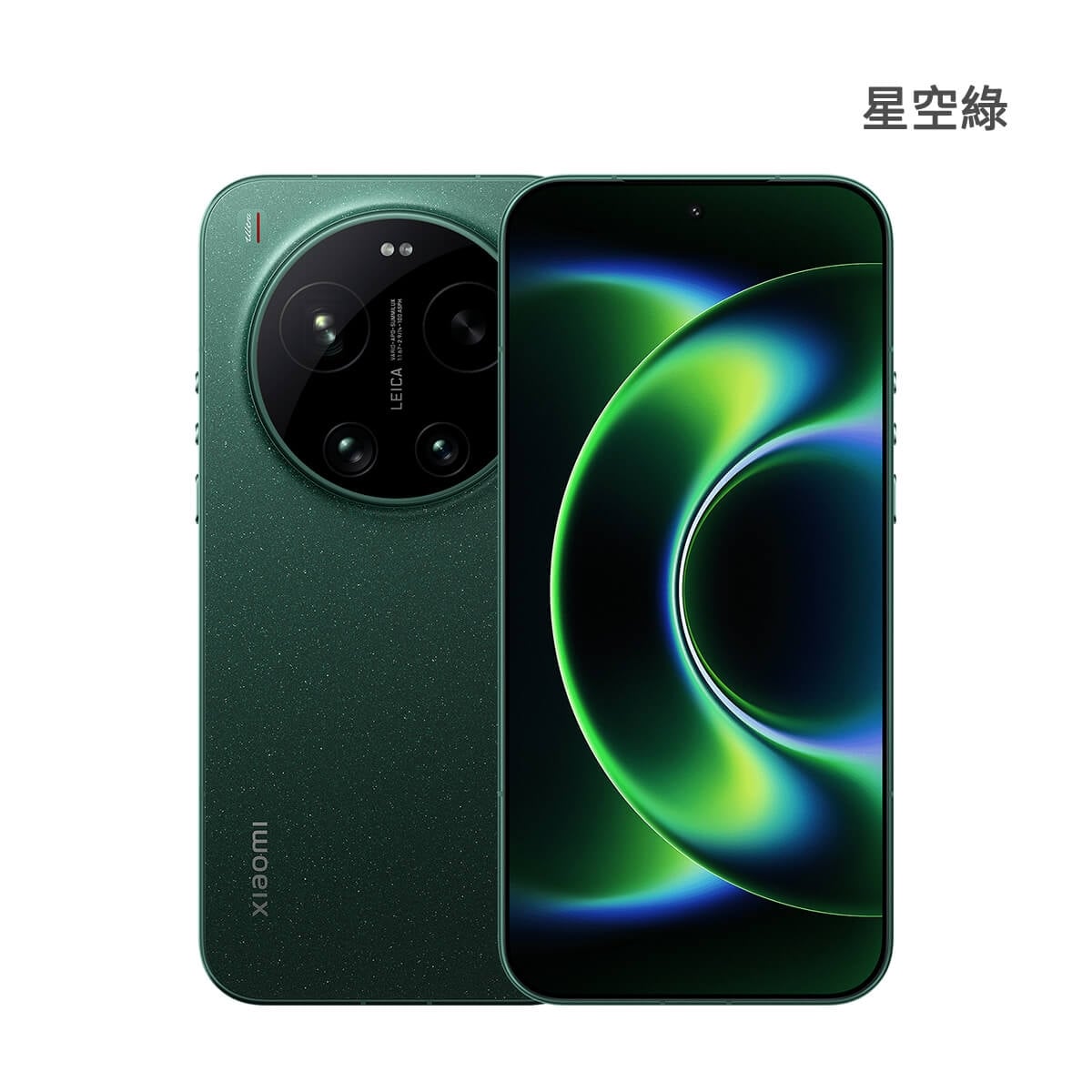 小米 17 Ultra (16G/512G) 智慧型手機展示，星空綠色正反面外觀圖