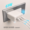 相簿_TOUGHER 65W PD氮化鎵GaN三孔快充頭_1-3