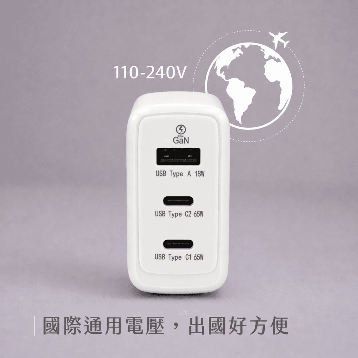 相簿_TOUGHER 65W PD氮化鎵GaN三孔快充頭_1-5