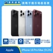 Apple iPhone 18 Pro Max (512G) 手機展示圖，黑色、銀色、淺藍與酒紅機身排列，標示約15分鐘充至50%、4800萬畫素三鏡頭與可變光圈、A20 Pro晶片新一代均溫板