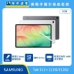 SAMSUNG Galaxy Tab S12+ 5G (12G/512G) 平板展示圖，深灰與銀色機身排列，標示5.3mm輕薄設計、隨附 S Pen、10600mAh 長效電池