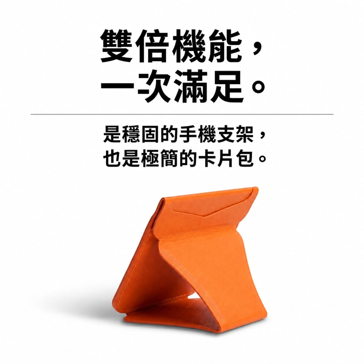 相簿-TOUGHER 二合一磁吸卡夾支架-05