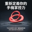 相簿-TOUGHER 360度磁吸指環支架-01