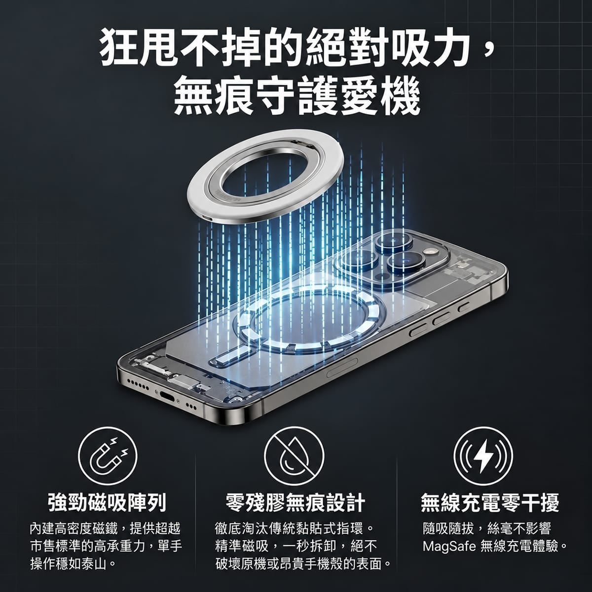 相簿-TOUGHER 360度磁吸指環支架-05
