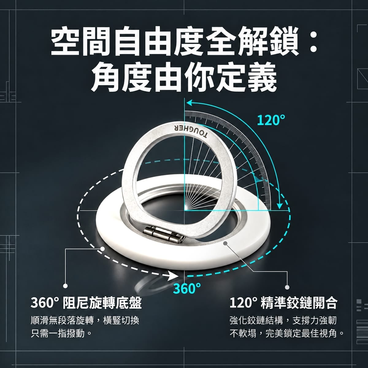 相簿-TOUGHER 360度磁吸指環支架-06