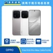 OPPO Find X10 Pro Max (16G/512G) 手機展示圖，紗月白與月影鈦機身正反面排列，標示2億畫素超清晰三鏡頭、潮汐引擎 × Dimensity 9600 Pro、8000mAh