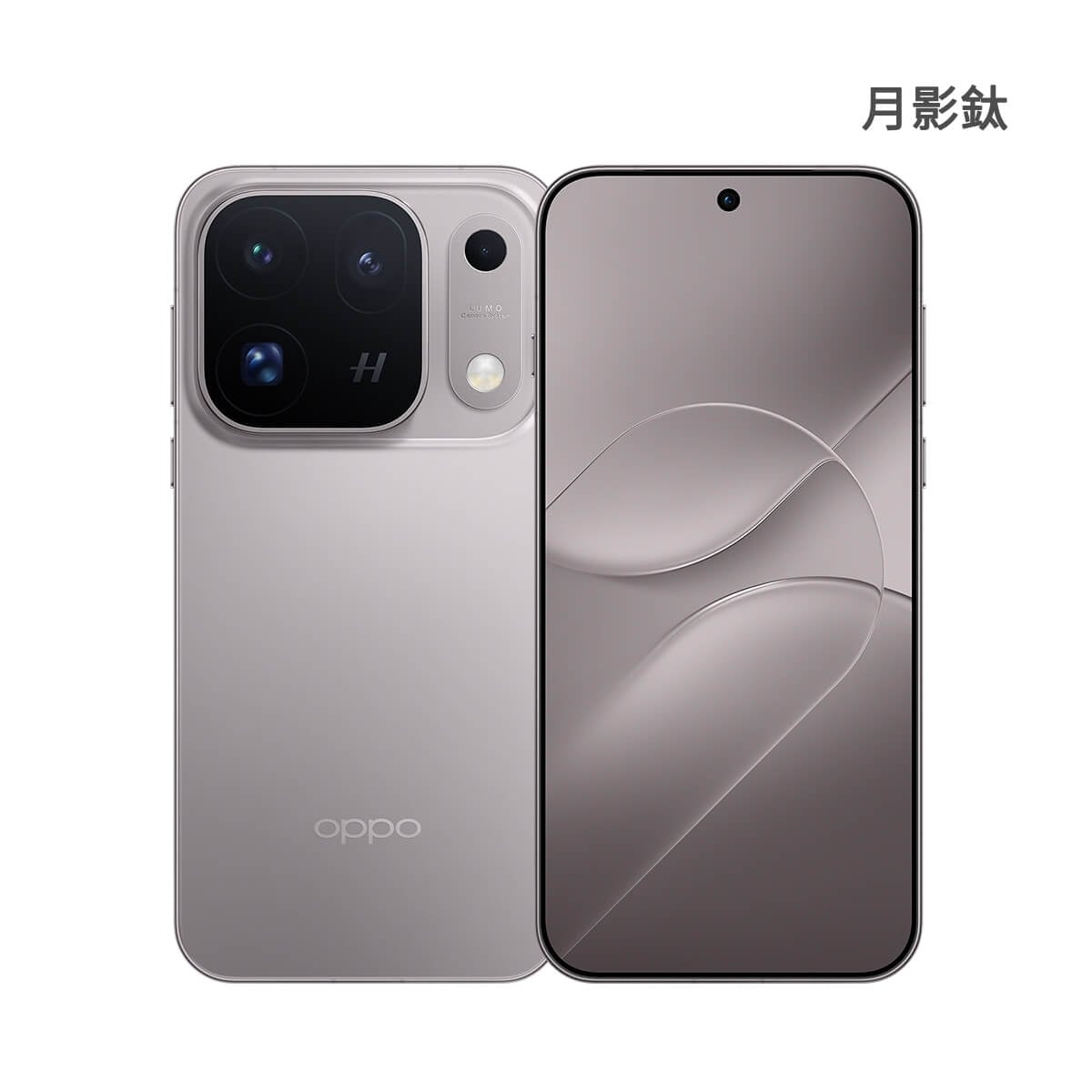OPPO Find X10 Pro Max (16G/512G) 手機展示圖，月影鈦​​色正反面外觀圖