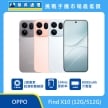 OPPO Find X10 (12G/512G) 手機展示圖，月光鈦、珊瑚橙與冰川藍機身正反面排列，標示2億畫素超清晰雙鏡頭、144Hz 螢幕更新率、8000mAh 大電量
