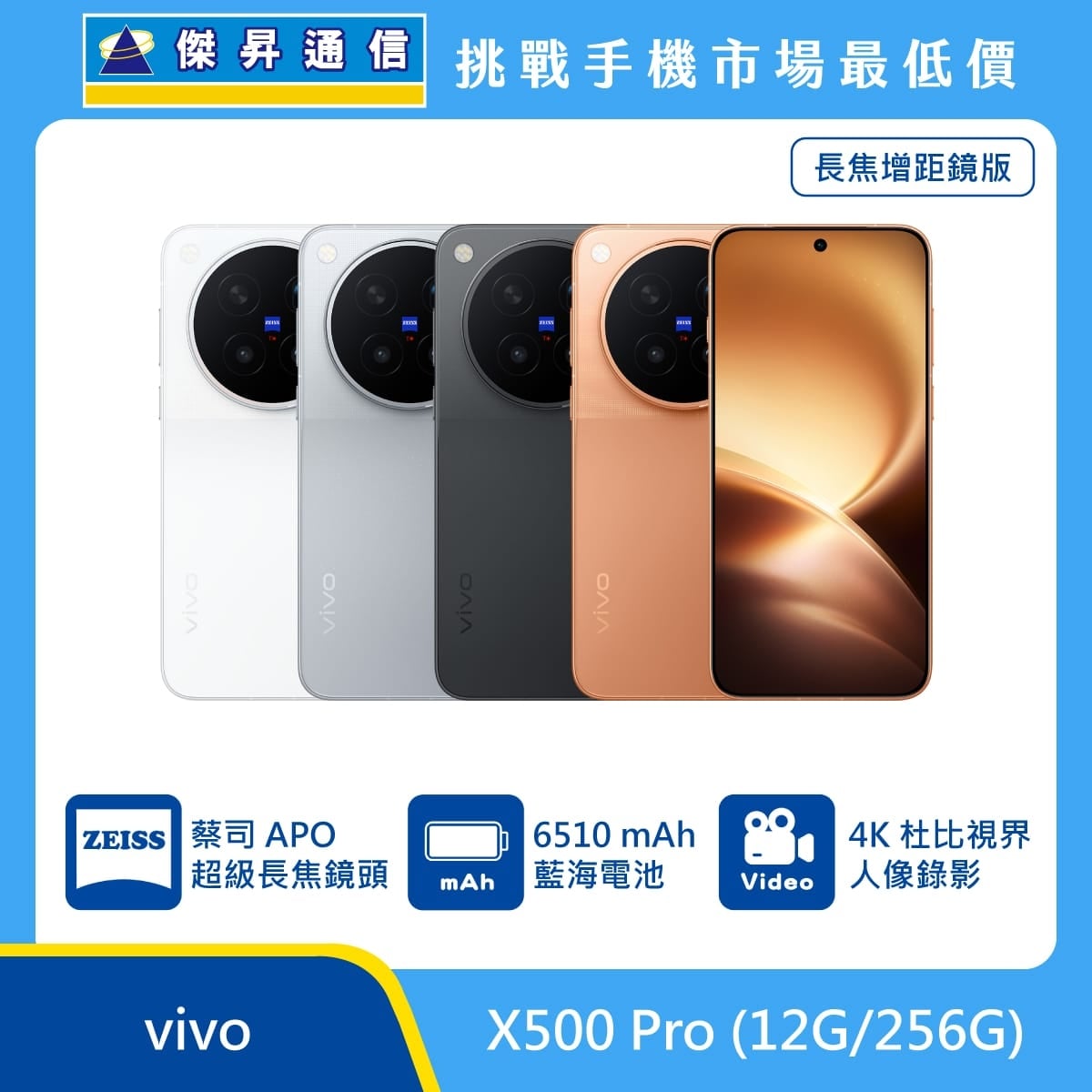 inner-vivo-X500-Pro-02