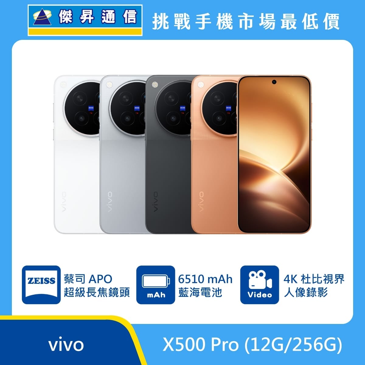 inner-vivo-X500-Pro-01
