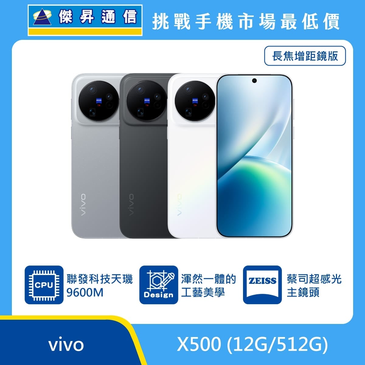 inner-vivo-X500-04