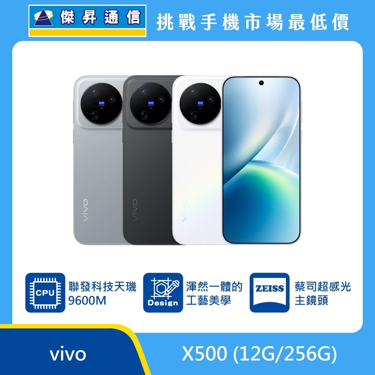 inner-vivo-X500-02