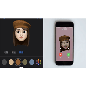 【科技新知】量身打造iPhone來電顯示 幫親友換上超可愛Memoji大頭貼