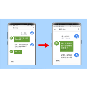 【科技新知】長輩手機必備！教你調整Android手機的字體與顯示大小