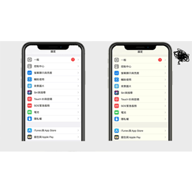 【科技新知】iPhone 12螢幕色調偏黃？教你如何調整設定