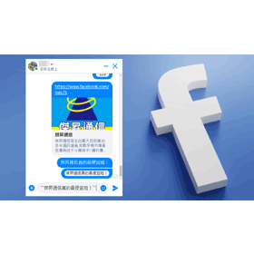 【科技新知】如何在Facebook聊天室打出粗體、斜體、刪除線和重點框文字效果？