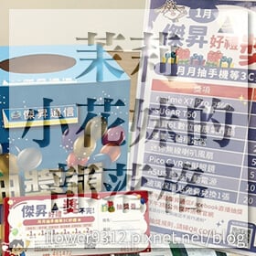 感謝✿茉莉小花妹的部落格推薦