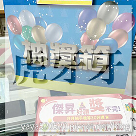 感謝✿虎牙牙推薦