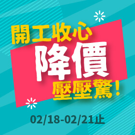 【快閃活動】開工收心『降價』壓壓驚！三星S20 FE狂降6,500元！