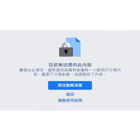 【科技新知】臉書FB如何完全封鎖別人或單獨封鎖私訊/來電？解除方法看這裡
