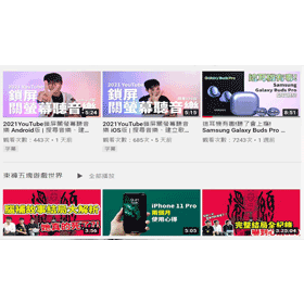 【科技新知】YouTube影片封面/縮圖如何下載？教你一鍵下載到電腦/手機裡！