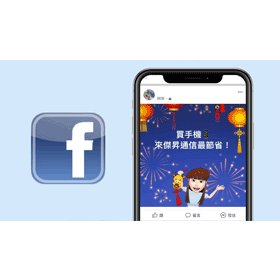 【科技新知】臉書FB如何用「虛擬替身」新增有趣的貼文？