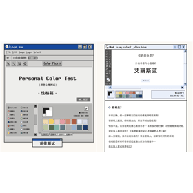 【科技新知】「顏色心理測驗-性格分析」IG/臉書爆紅測驗怎麼玩？12道題目神準解析人格特質！