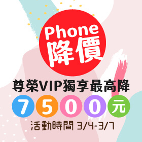 【快閃活動】女神節『Phone』降價！OPPO Reno4網美機狂降7500元！