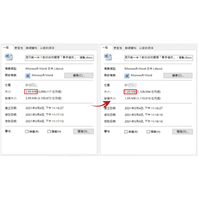 【科技新知】Word檔案太大？教你如何一鍵壓縮圖片