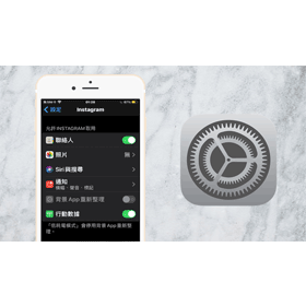 【手機專知】iPhone設定找不到App「通知」選項？解決方法看這裡